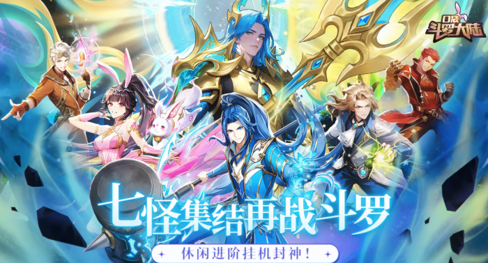 口袋斗罗大陆魂环获取攻略1