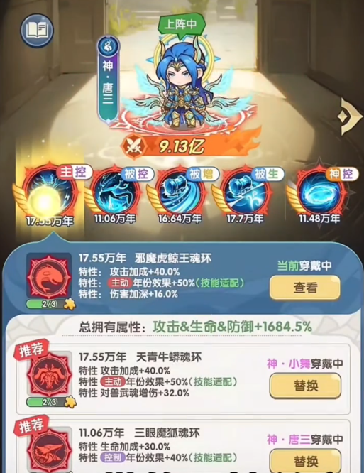 口袋斗罗大陆魂环获取攻略2