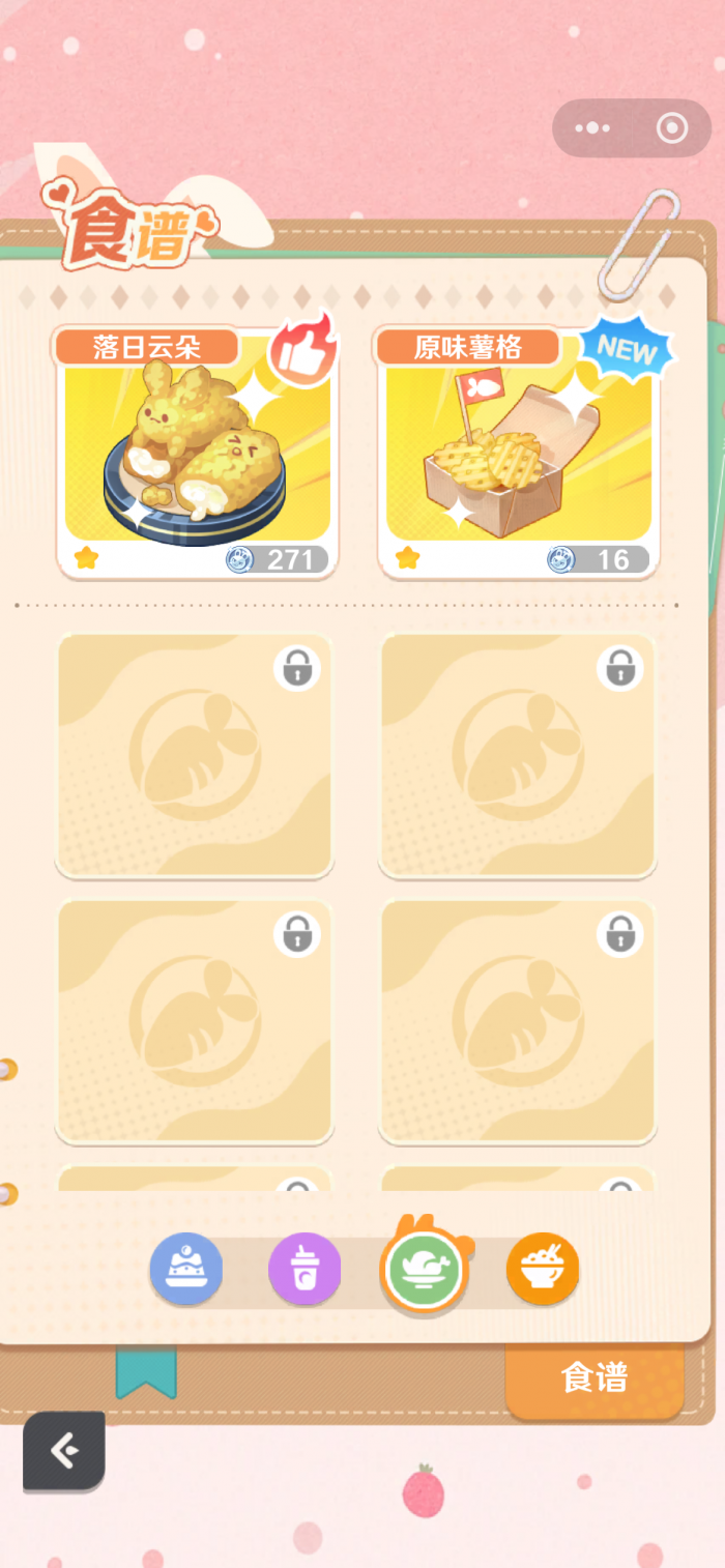 解忧小食光食谱推荐3