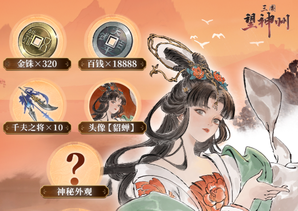 三国望神州刘备线上线了吗4