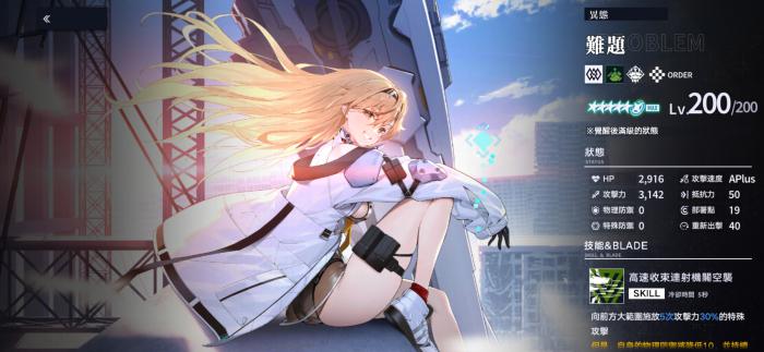 溯回青空开荒攻略3