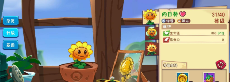 植物大战僵尸3豌豆射手阵容搭配1