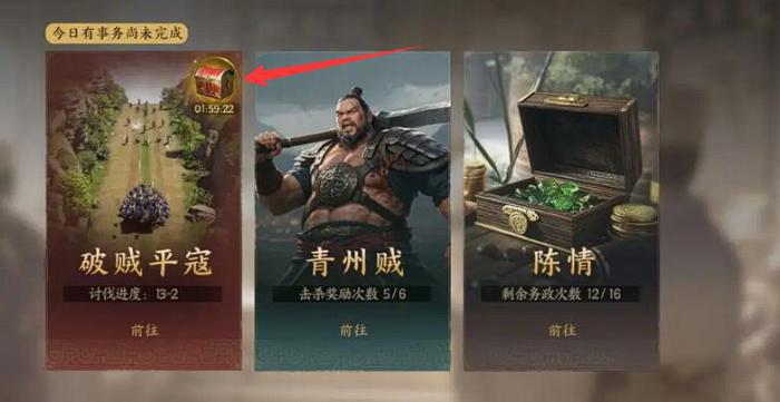 三国群英传策定九州1