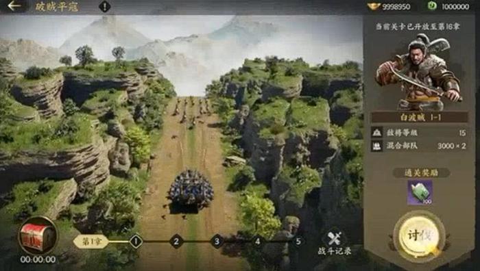 三国群英传策定九州2