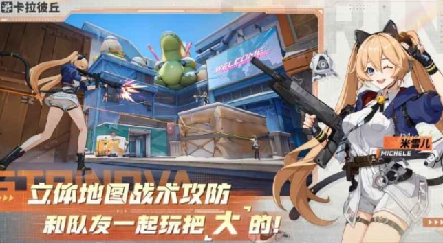 卡拉彼丘手游公测时间曝光1