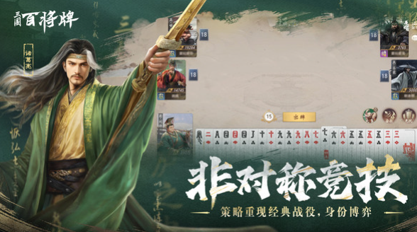 三国百将牌测试时间曝光4