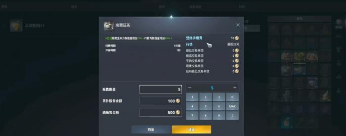 永恒之塔2交易行怎么玩4