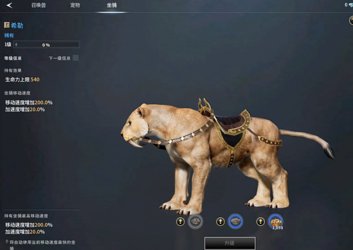 零度曙光传说坐骑怎么获得4