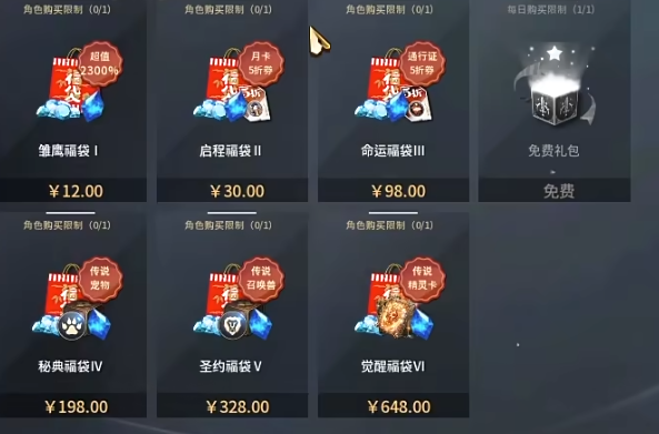 零度曙光传说坐骑怎么获得5