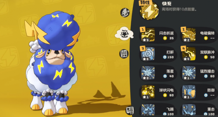 洛克王国世界电咩咩厉害吗5