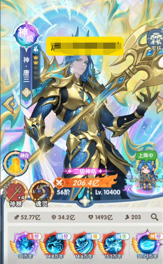 口袋斗罗大陆唐三魂环搭配全解析1