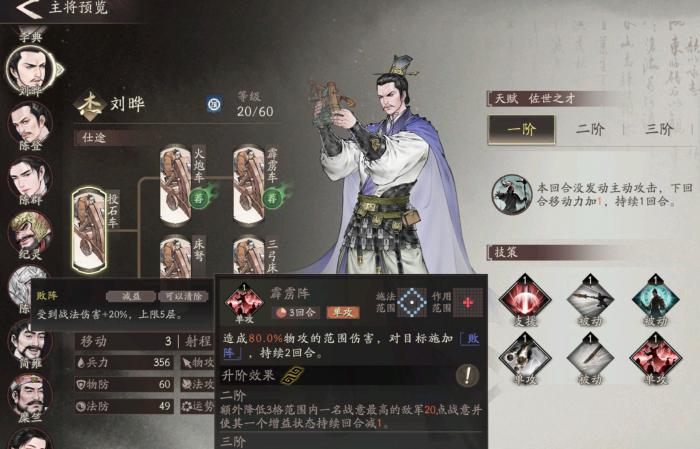 三国望神州貂蝉配队推荐4