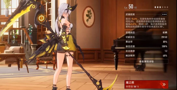 二重螺旋长柄武器强度解析1