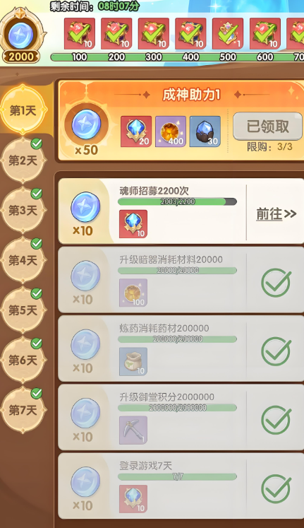 口袋斗罗大陆新手攻略大全4