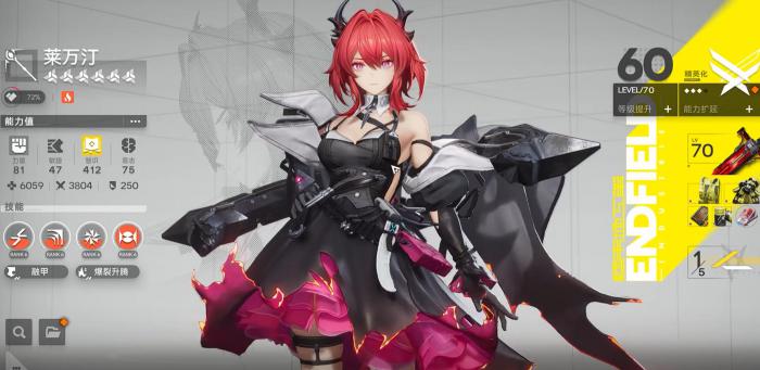 明日方舟终末地T0配队推荐2