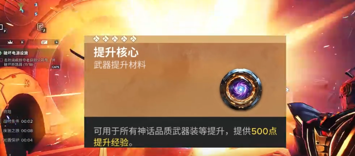 命运群星突袭副本怎么玩2