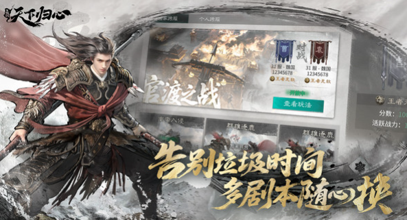 三国天下归心是什么游戏4