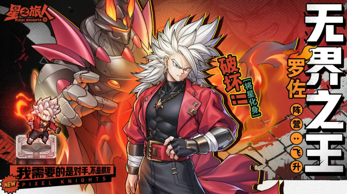 星之旅人罗佐怎么样1