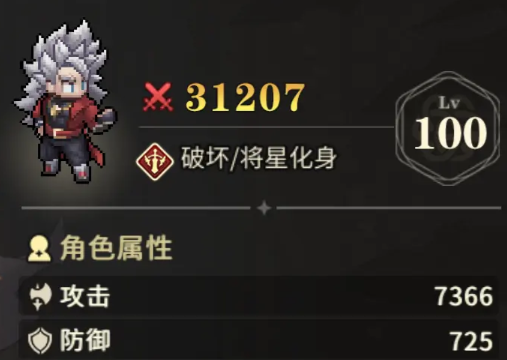 星之旅人罗佐怎么样4