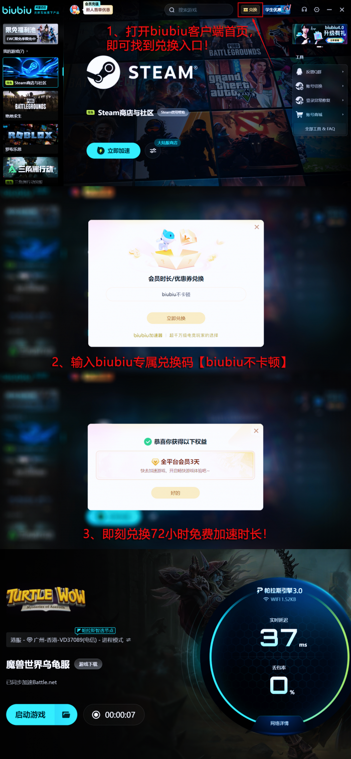 魔兽世界乌龟服是什么4