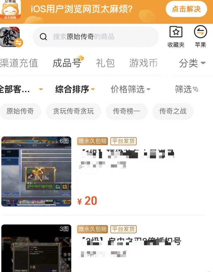 原始传奇交易平台推荐哪个2