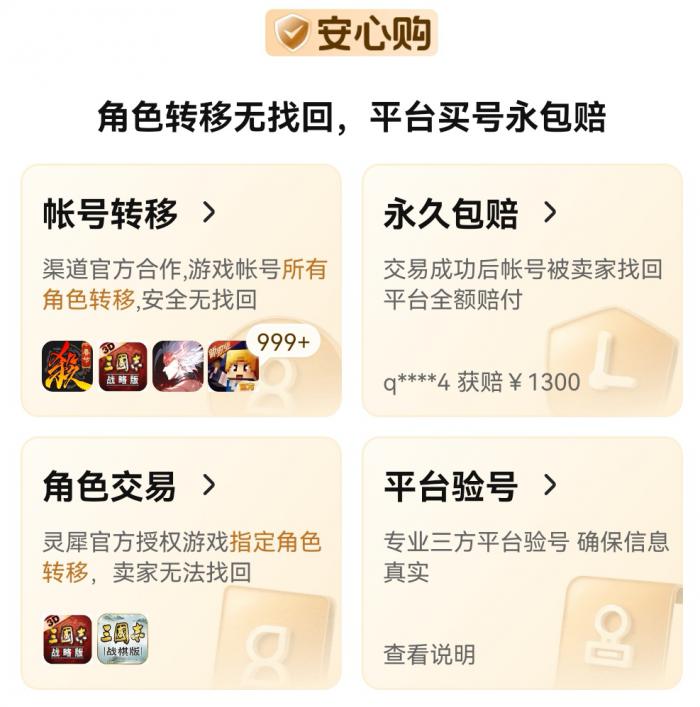 原始传奇交易平台推荐哪个3