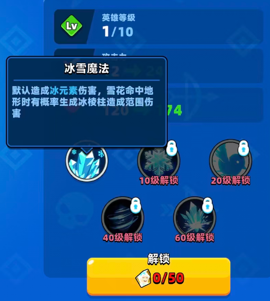 顶级弓箭手冰雪女王怎么样1