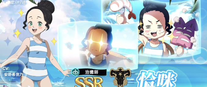 黑色四叶草魔法帝之道4