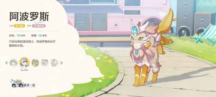 崩坏因缘精灵阿波罗斯怎么样1