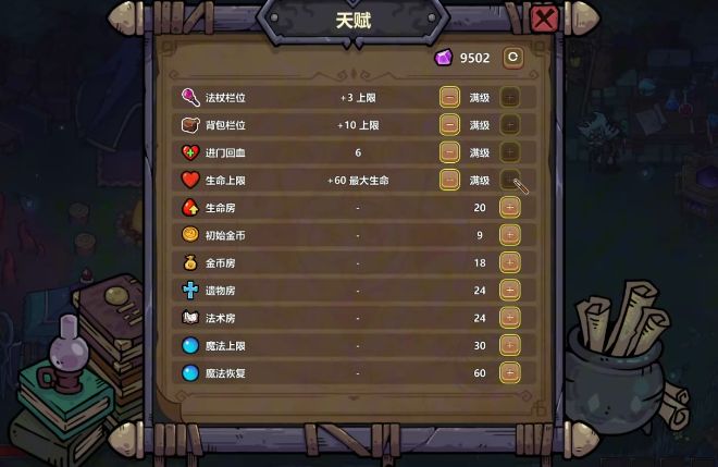 魔法工艺天赋推荐2