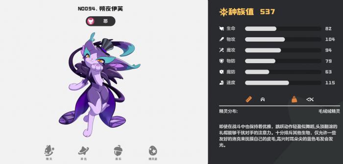 洛克王国世界恶系精灵推荐1