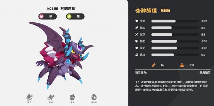 洛克王国世界恶系精灵推荐3