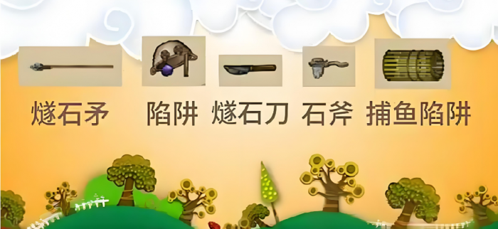 村落人生打猎技巧全解析2