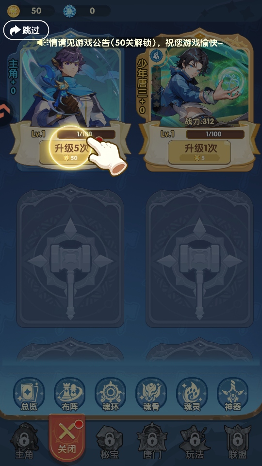 口袋斗罗大陆T0角色盘点3