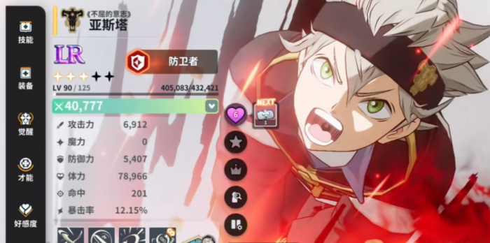 黑色四叶草魔法帝之道角色强度解析2