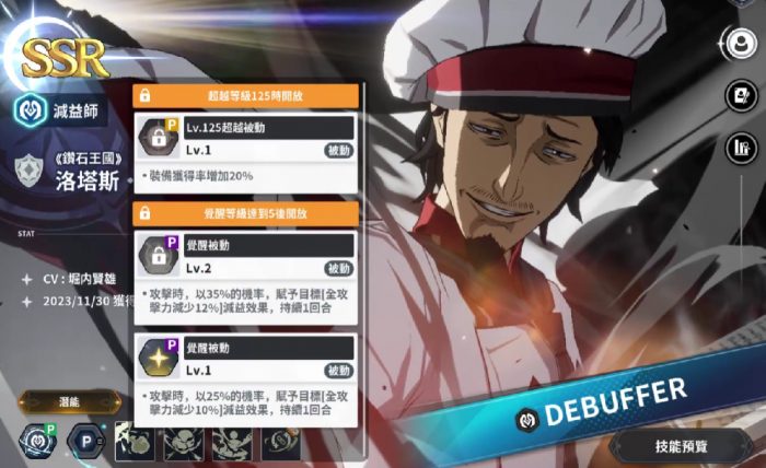 黑色四叶草魔法帝之道角色强度解析5