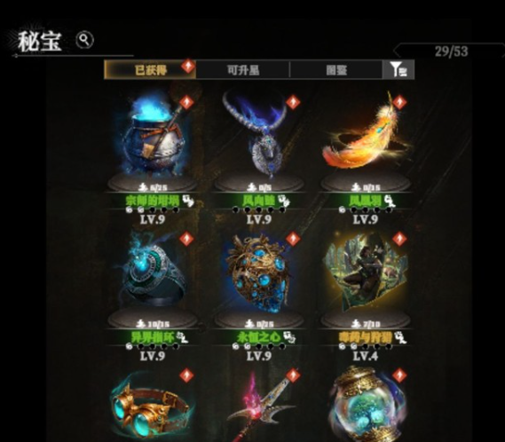 地下城堡4宝石使用技巧2