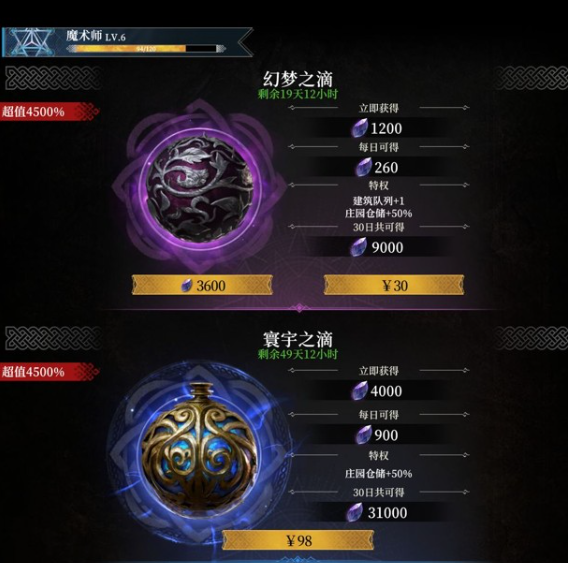 地下城堡4宝石使用技巧4