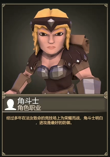 为了吾王角斗士怎么解锁3