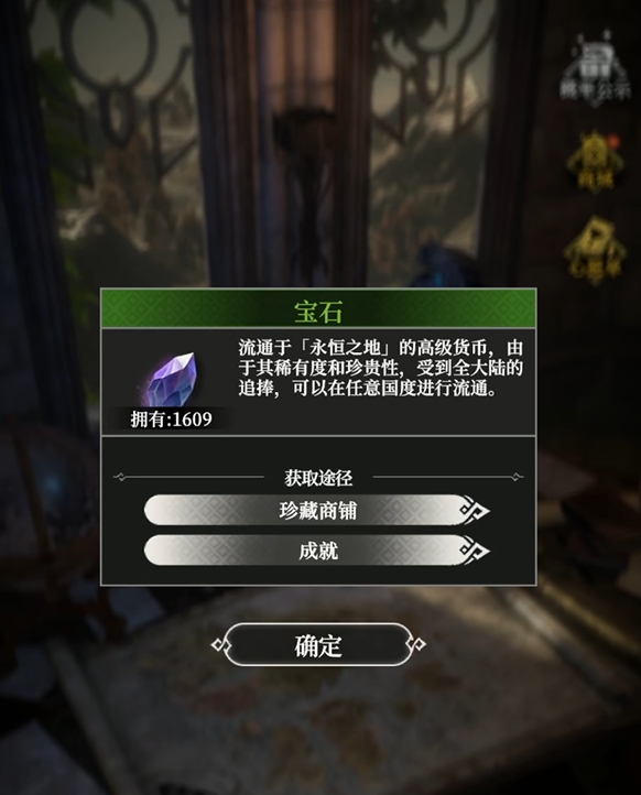 地下城堡4秘宝系统全解析2