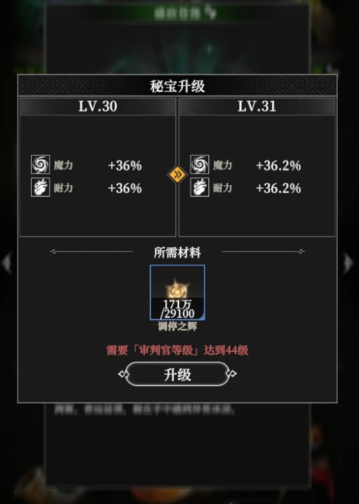 地下城堡4秘宝系统全解析3