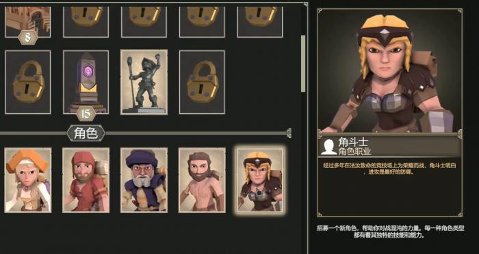 为了吾王角斗士怎么解锁4