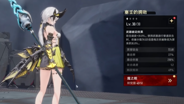 二重螺旋武器有哪些3