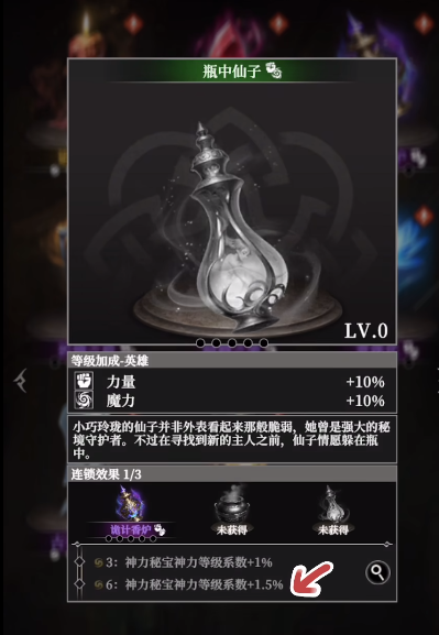 地下城堡4白骑士天赋加点思路4