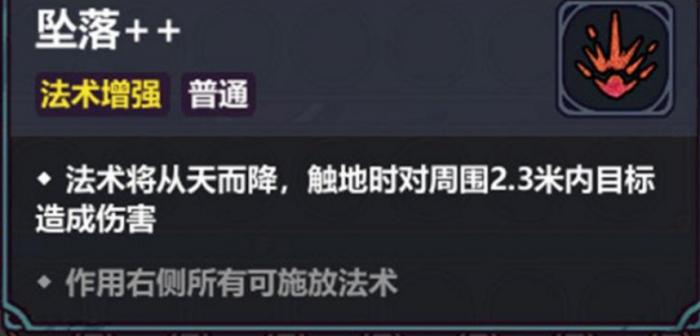 魔法工艺法术汲取搭配全攻略3