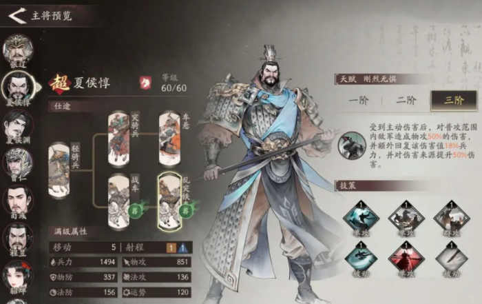 三国望神州武将排行3