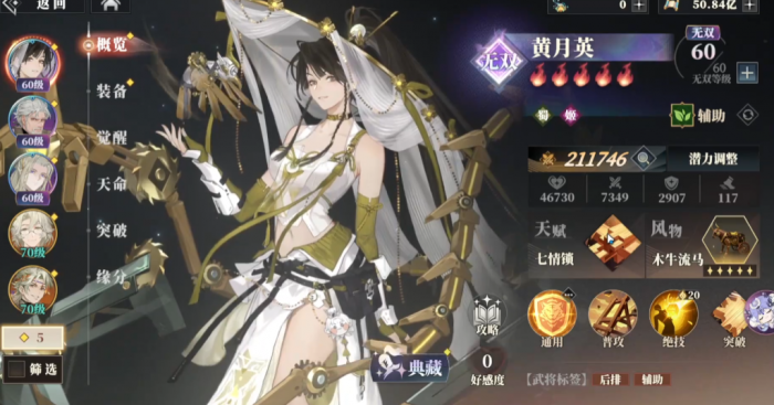 三国志幻想大陆22