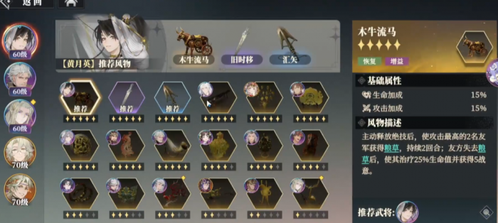 三国志幻想大陆25