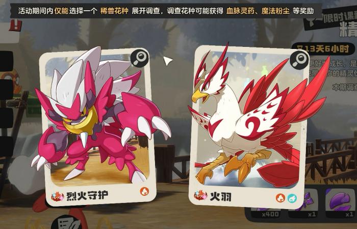 洛克王国世界烈钻鸟怎么抓2