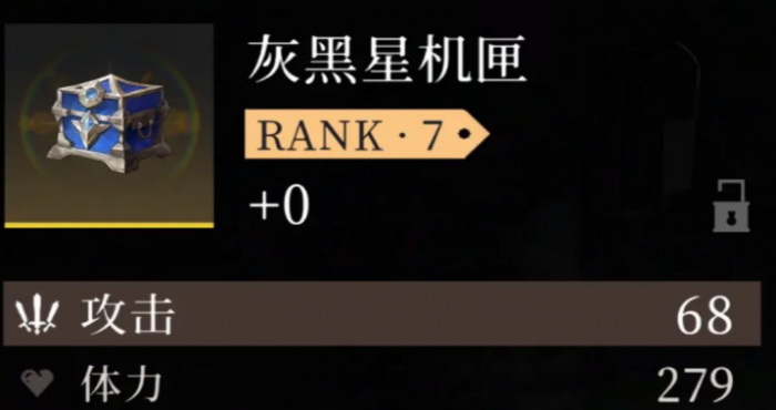 辉烬装备词条怎么选3